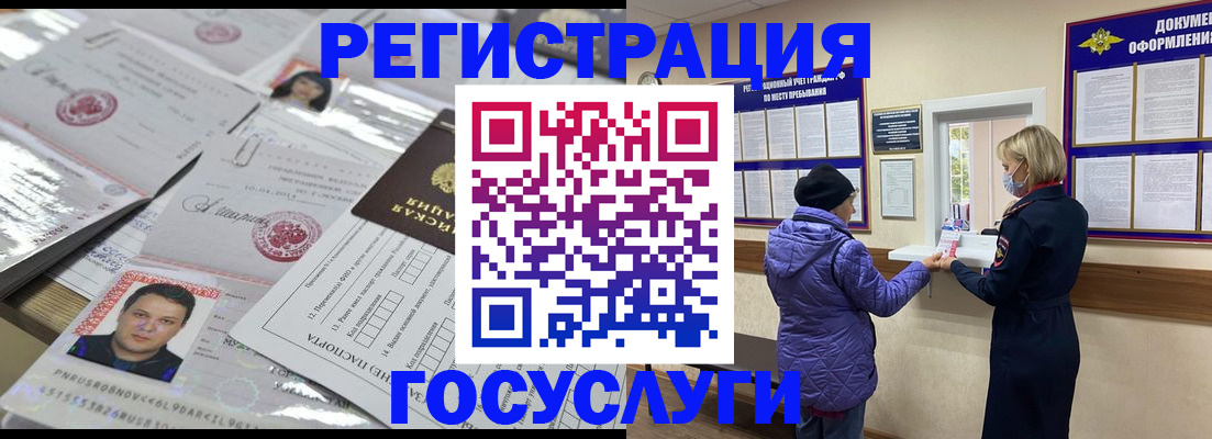 временная регистрация в квартире в Гусиноозёрске