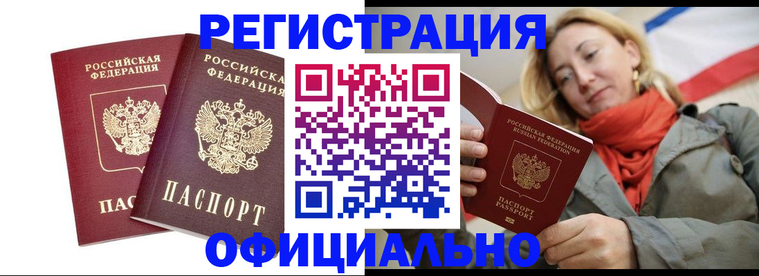 временная регистрация в квартире в Гусиноозёрске