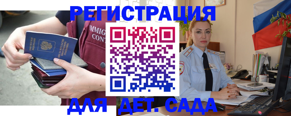 временная регистрация для всех в Гусиноозёрске